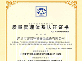 ISO9001 quality management system certification