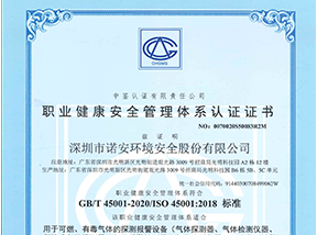 Occupational safety management system certification